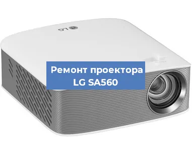 Замена линзы на проекторе LG SA560 в Воронеже
